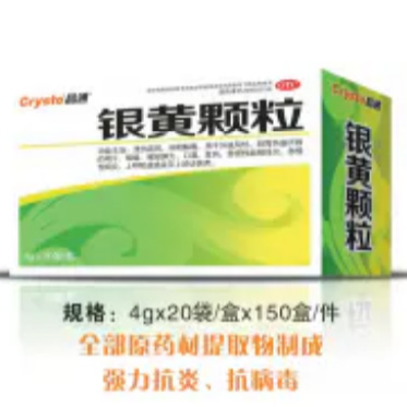 银黄颗粒